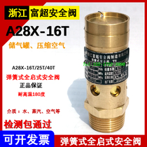 A28X-16T 25T Zhejiang Fuchao spring type all copper Screw Air Compressor pressure relief valve air storage tank safety valve 20