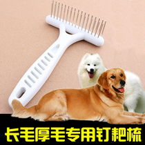Dog hair comb dog cat comb hair artifact cat supplies pet special needle comb hair brush hair removal brush hair comb