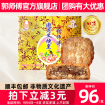(Master Guo flagship store) Master Guos barbecued pork Emperor moon cake Cantonese five-year moon cake gift box Mid-Autumn Festival gift
