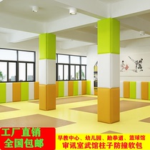 Customized Taekwondo basketball hall pillars anti-collision soft bag kindergarten early education center dance room Wall Wall soft bag