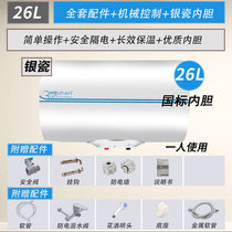 Runchen FEH30Z water storage type cylinder horizontal electric water heater household bathroom bath 26L wall hanging