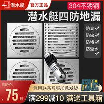  Submarine floor drain deodorizer 304 stainless steel thickened universal bathroom Washing machine dual-use official flagship store