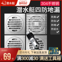 Submarine floor leak deodorizer 304 stainless steel padded universal toilet washing machine dual-purpose official flagship store