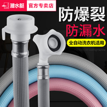 Automatic washing machine water inlet housekeeper with Haier Midea Panasonic universal water injection extension hose connector accessories