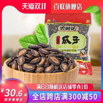 Bailian melon seeds large slices of licorice flavor watermelon seeds wholesale salty festive bag packaging 528g roasted seeds and nuts New Years goods