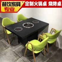 Induction cooker Marble smoke-free hot pot table Fire stone hot pot table Barbecue table Barbecue shabu-shabu integrated table Japanese barbecue table