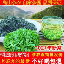 Malian green tea 2021 New tea Mingqian bulk 500g Fragrant fried green Rizhao tea Alpine cloud ecological tea