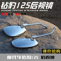 Motorcycle accessories Diamond leopard 125 rearview mirror silver leopard 125 HJ125 Mirror Mirror Mirror