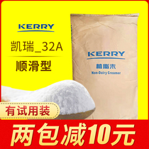 kerry Kay Ai Rui 32a Femetkeri Creamer milk powder milk tea shop special raw materials commercial large packaging