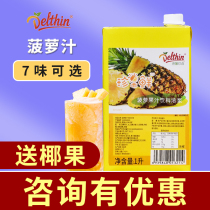 Dexin pineapple juice concentrated pineapple juice juice thick pulp fruit tea milk tea shop special 1L rare fruit fresh Dexin rare choice