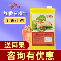 Dexin red balsa juice concentrated red guava juice peach juice fruit tea milk tea shop special rare fruit fresh Dexin Zhen selection