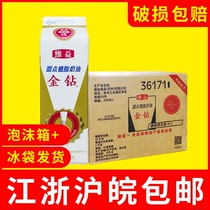 Wei Yi Gold Diamond plant fat sweet sweet cream Light cream cream cream dessert cake 1L a box of whole box baking