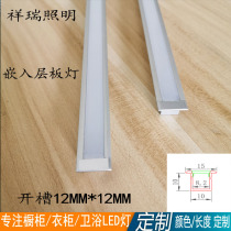 Ultra-fine cabinet light 10MM laminate light partition light laminate light bar light strip light with embedded ultra-thin wine cabinet ultra-narrow wardrobe