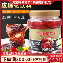 Fresh Rose Tea Excellent Fruit C Series Rose Drinks 1 1kg Rose Flower Sauce