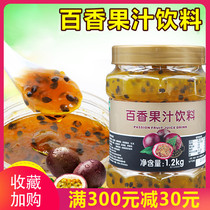 Fresh passion fruit sauce excellent fruit C passion fruit tea fruit sauce containing pulp honey flower tea drinks 1 2kg