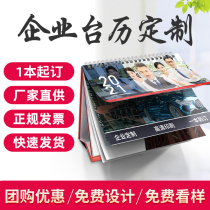 Caiman 2022 8-inch desk calendar diy make baby photos creative custom calendar company Enterprise Group purchase customization
