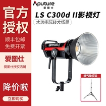 Love Tsee 300d II flexlight hood beauty supplement light lamp videoed video led light live 2nd generation shadow room lamp