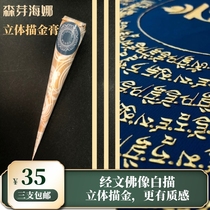 Sen Bud Haina Traditional White Sketching Solid Sketch Gold Paste Handcrafted Scriptures Mandolo to draw a thread