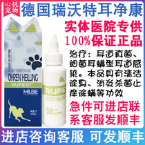 Rivot ear Jingkang ear wash liquid dog cat ear mite otitis bacterial fungal infection clean and anti-itching anti-inflammatory deodorant