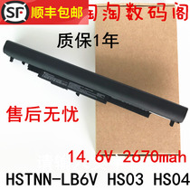 Brand new original HP HS04 HS03 240 245 246 250 255 256 G4 laptop battery