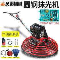 Concrete trowel Road gasoline leveling machine ground grinder floor light receiver diesel smoothing electric trowel