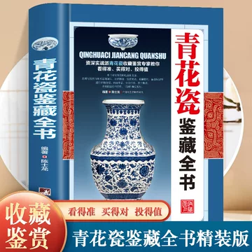 青花瓷书-青花瓷书促销价格、青花瓷书品牌- 淘宝