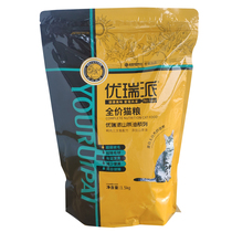 Urei Pie Cat Food 3 Catty Salmon Meat Taste Meme Short English Short Mountain Tea Oil Beauty Hairy Cat Calf Meat Taste 20 Catty