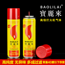 The necessary and sufficient wind da huo ji qi humoral pen han qiang butane gas high-purity gas in the bottling fuel moxibustion Special Products