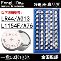 50 pieces AG13 LR44H button battery electronic L1154F GPA76 Universal toy Jumping deer Music box