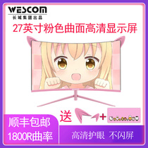 Great Wall 27 inch pink display girls e-sports screen game computer display HD HDMI computer screen