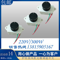 Stove alcohol oil stove blower Speed switch Speed controller stepless speed switch Electronic damper 220V 300w