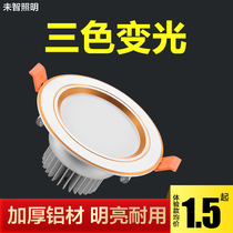 LED three-color dimming downlight 2 5 inch 3W opening 7 8cm embedded ceiling spotlight living room hole light full set