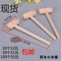  Solid wood mini small hammer knocking planet cake wooden hammer Small hammer flat head small mallet Wooden hammer spot