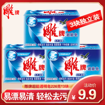  Carving brand laundry soap 226g*3 pieces Super soap soap cleaning laundry soap Blue soap strong decontamination