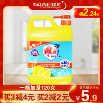 Carved brand detergent 1 12kg * 1 bottle kitchen dishwashing liquid tableware degreasing household detergent household VAT