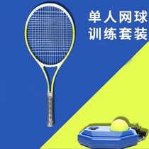 Xpace preferred tennis racket single tennis trainer tennis trainer tennis racket tennis rebound base Note