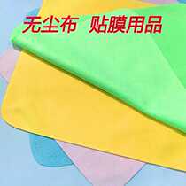 Deerskin glasses cloth pure cotton mobile phone film special screen cleaning screensaver dust-free cloth manufacturers approved