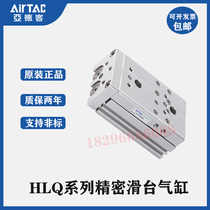 AIRTAC HLQL20 HLQ20X10S 20S 30S 40S 50S 75S 100S 125S Slide cylinder