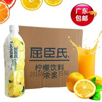 Guangdong Watsons lemon drink thick pulp Watsons yellow lemon juice concentrated lemon juice 750ml