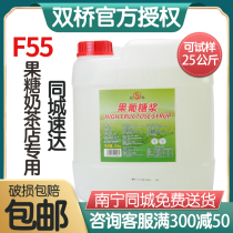 Shuangqiao Fructose f55 Milk Tea Shop Special Fructose 25kg Bucket Dessert Coffee Original Sweet Commercial Syrup
