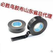 Victorious bird electrical tape PVC tape car modified insulation tape antifreeze and flame retardant ultra-thin super adhesive