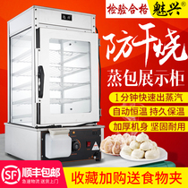  Meixing steaming charter Commercial steaming bun cabinet Electric steaming bag cabinet Electric steaming cabinet Breakfast convenience store heating and insulation steaming bag