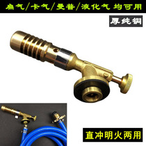 Pure copper long flat gas tank card spray gun liquefied gas fire gun point charcoal baking welding welding gun gas gun blowtorch