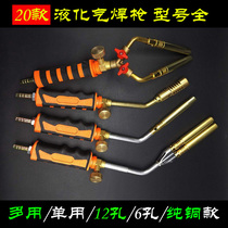 High temperature liquefied gas gas welding gun copper pipe aluminum pipe water heater household welding cooking point charcoal barbecue fire gun