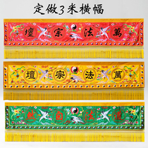 3m Taoist banner Taoist Natural Wanfa Zongtan Taoist altar view decoration embroidery Taoist horizontal color banner horizontal door eyebrow