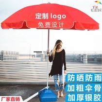 Outdoor sun umbrella large number shading and rain-proof swing stall commercial umbrella advertising custom made with print logo sun protection round umbrella