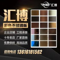 Color 304 stainless steel decorative board Rose gold drawing board electroplated black titanium mirror panel corrugated board factory direct sales