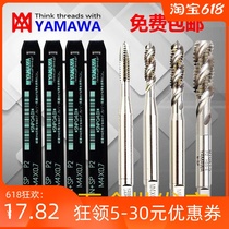 Imported YAMAWA spiral tapping SPM1M1 6M2M3M4M5M6M7M8M12M14M16M20 Spiral Tap