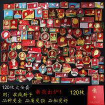 Wen play Cultural Revolution red collection Mao Great Man statue medallion commemorative badge Aluminum badge 120 pieces Full package book free quotations