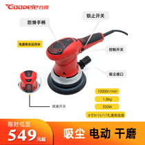 Dust-free dry mill 5 inch 6 inch electric grinding machine Vacuum car paint putty putty grinding machine switch